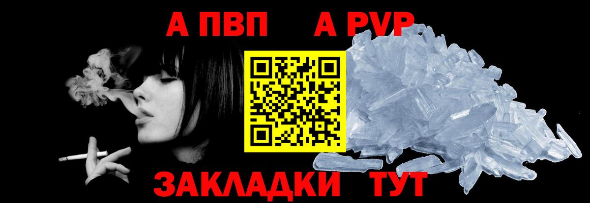 A-PVP СК  Вход с VPN  Таганрог  купить наркоту  A PVP СК КРИС 