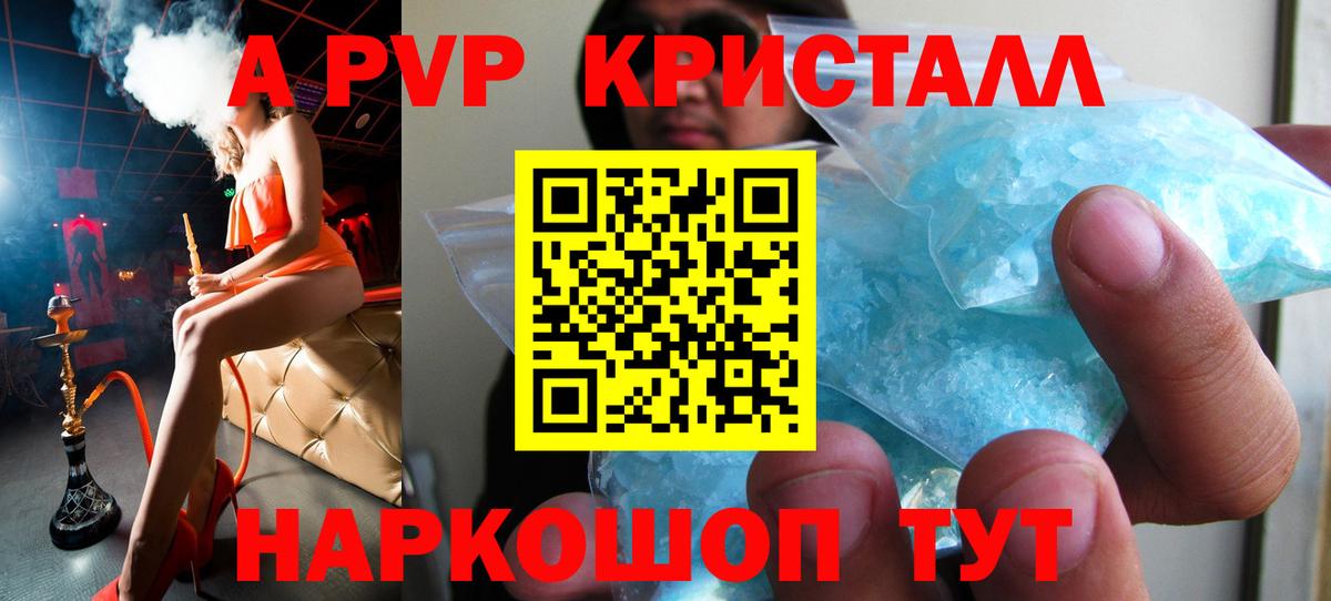Alfa_PVP крисы CK Таганрог