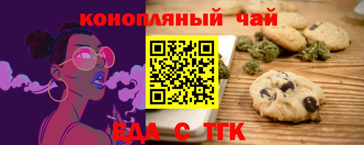 Таганрог  Canna-Cookies конопля  Вход с VPN 