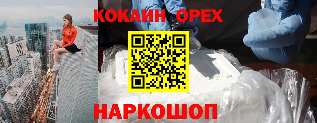 COCAIN VHQ Таганрог