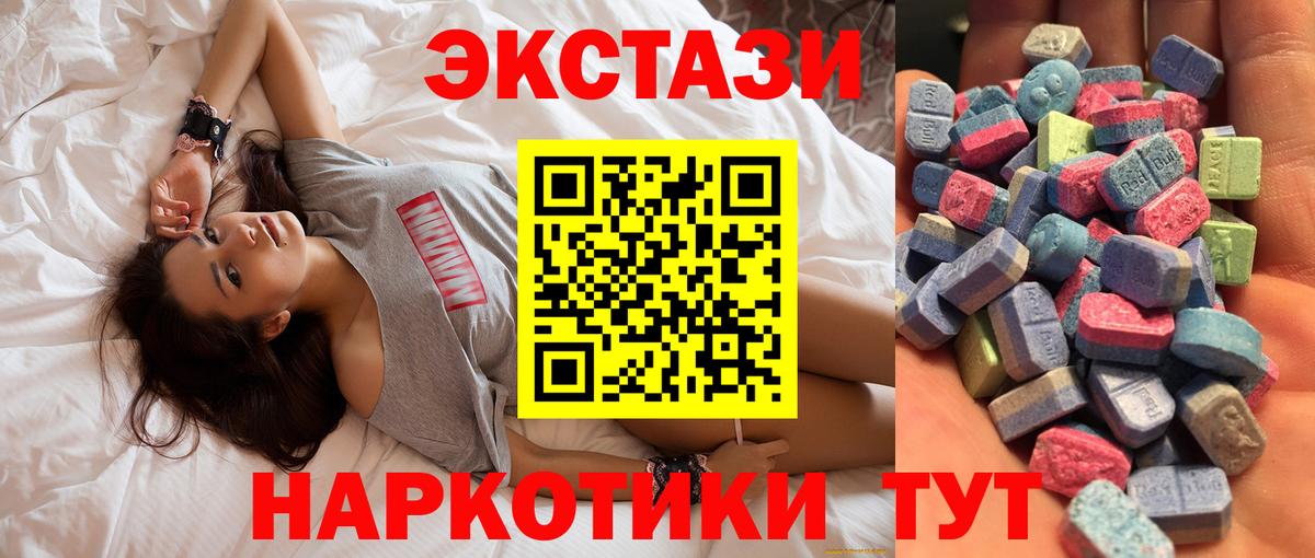 Экстази mix Таганрог