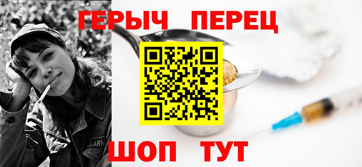ГЕРОИН гречка  Вход с VPN  ГЕРОИН  Таганрог 