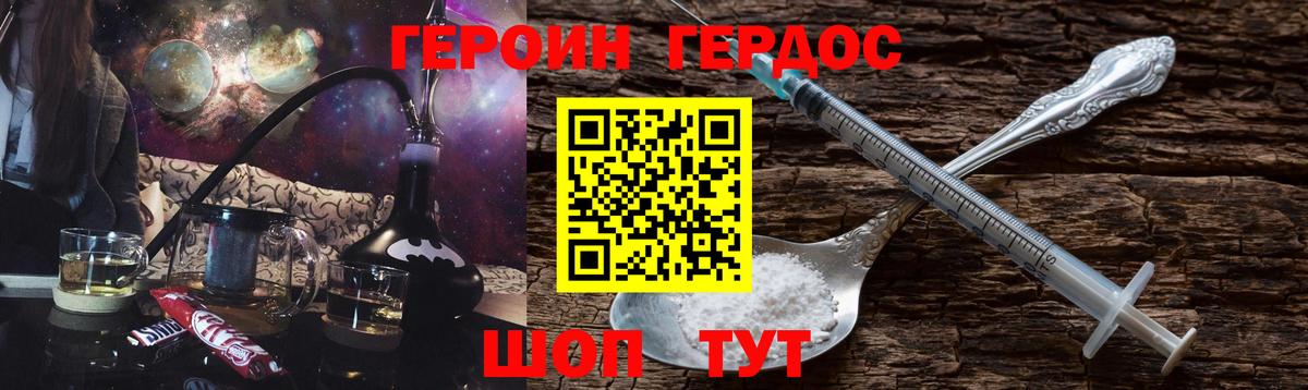 ГЕРОИН афганец Таганрог