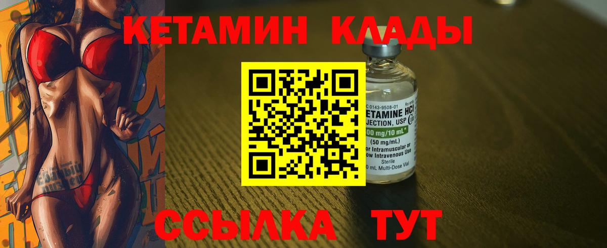 Кетамин VHQ Таганрог