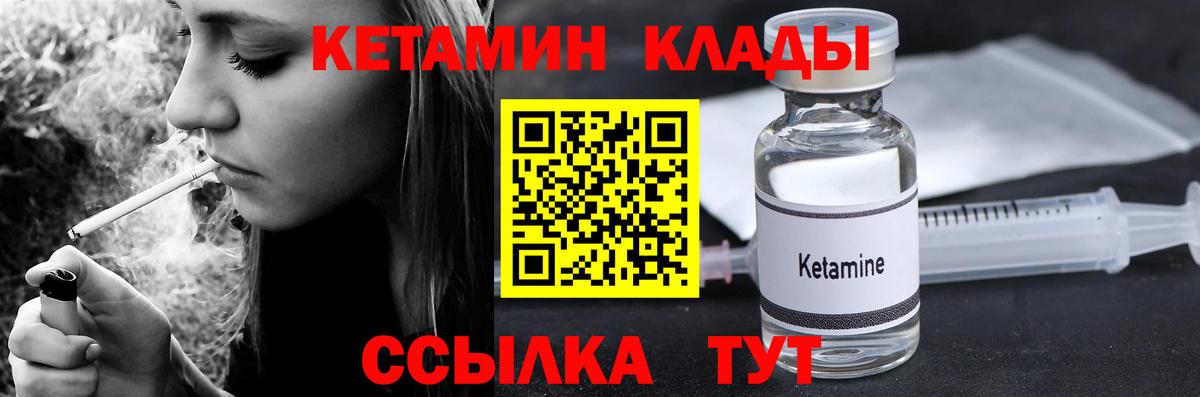 Кетамин VHQ  Кетамин VHQ  Вход с VPN  Таганрог 