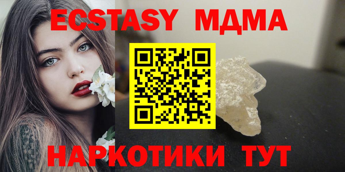 МДМА  Вход с VPN  Таганрог  MDMA VHQ 