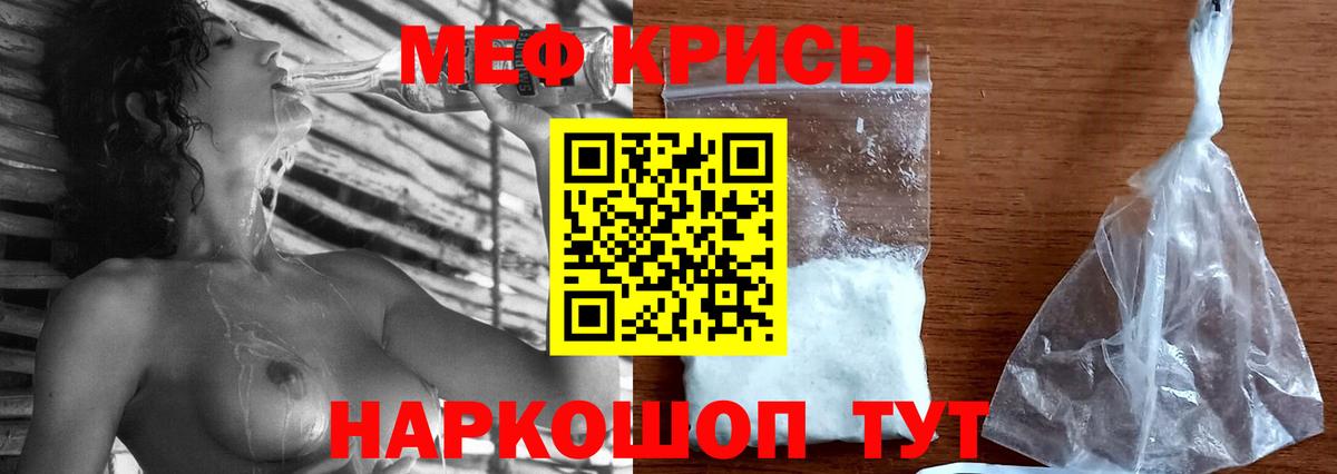 МЯУ-МЯУ  МЕФ мука  МЕФ  купить  сайты  Таганрог  МЯУ-МЯУ мука  Вход с VPN 