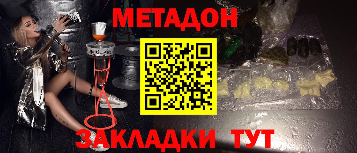 Таганрог  Метадон methadone  ссылка на мегу рабочий сайт  Вход с VPN 