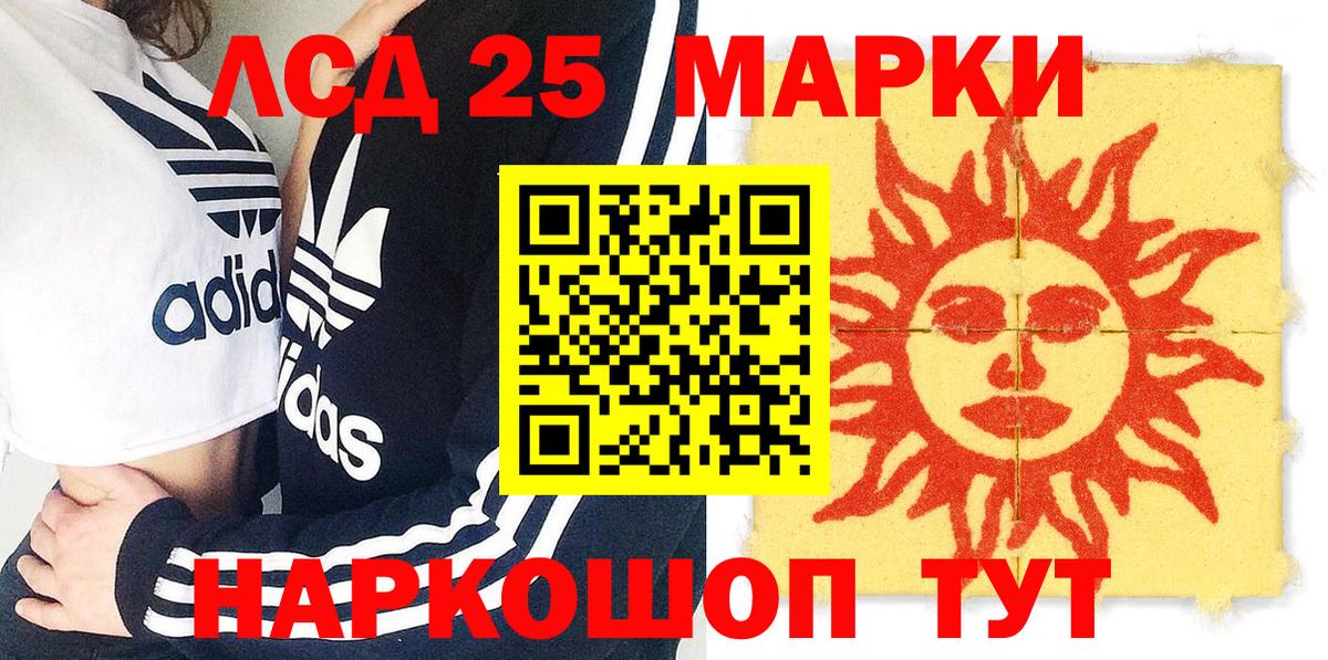 Марки NBOMe 1,5мг Таганрог