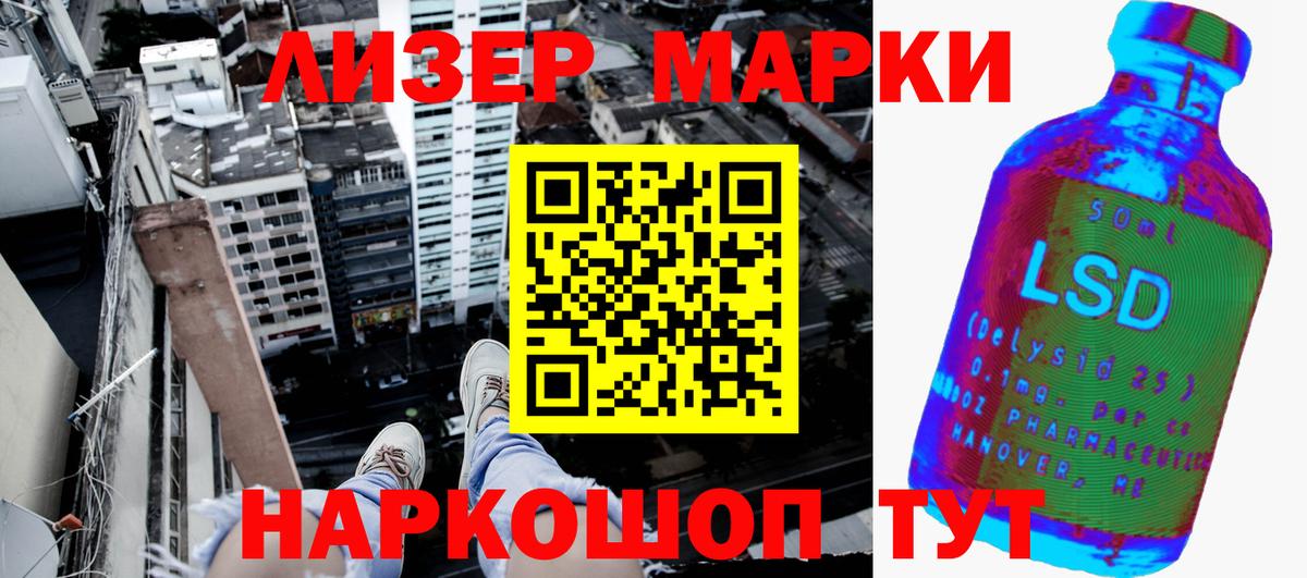 закладка  Марки 25I-NBOMe 1,8мг  Вход с VPN  Наркотические марки  Марки 25I-NBOMe 1,8мг  Таганрог 