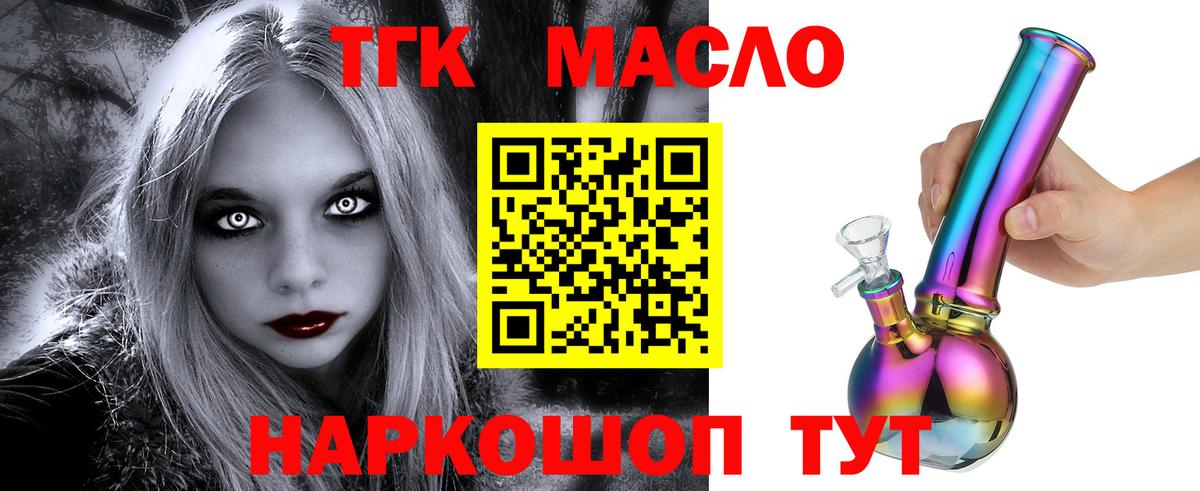 Дистиллят ТГК вейп Таганрог