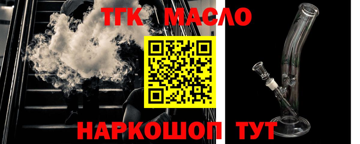 Дистиллят ТГК Wax  Дистиллят ТГК THC oil  Таганрог  Вход с VPN 